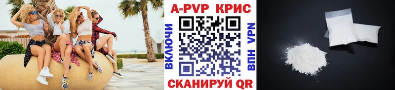 Купить  Озёрск  Alpha PVP Соль 