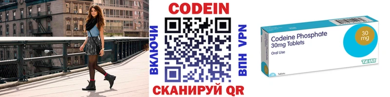 Codein Purple Drank  Купить где  Озёрск 