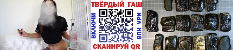 ГАШИШ хэш  Купить закладки  Озёрск 