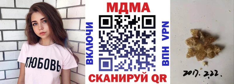 Купить закладки  Озёрск  МДМА VHQ 