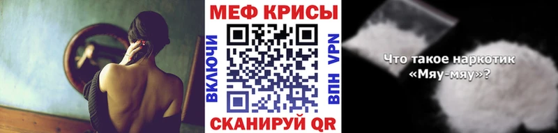 Мефедрон mephedrone  Купить где  Озёрск 