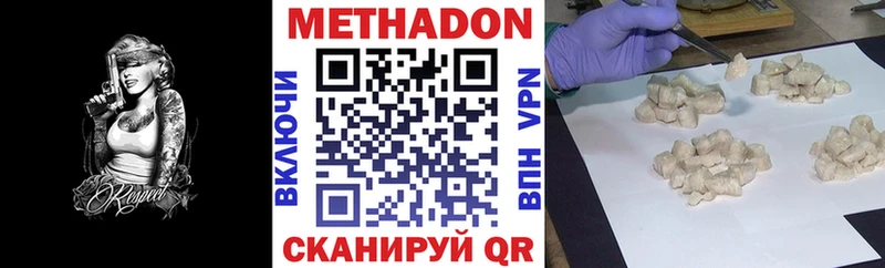 Купить закладки  Озёрск  МЕТАДОН methadone 
