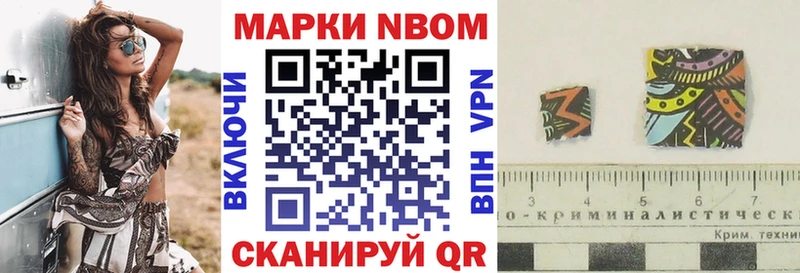 Купить закладки  Озёрск  Марки NBOMe 1500мкг 